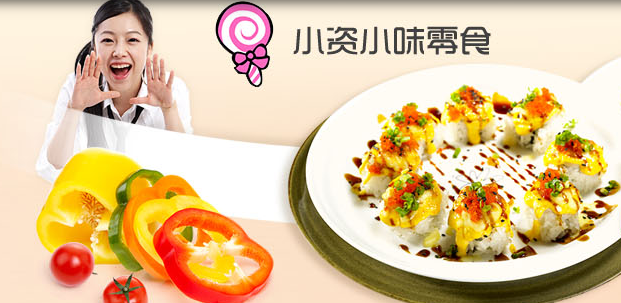 【小資小味】