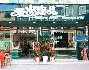 【愛尚悠品】