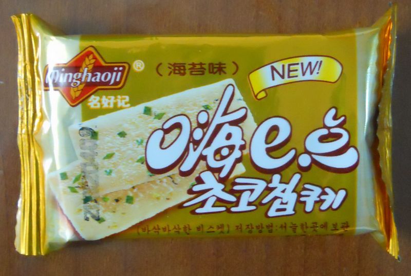 【名好記】