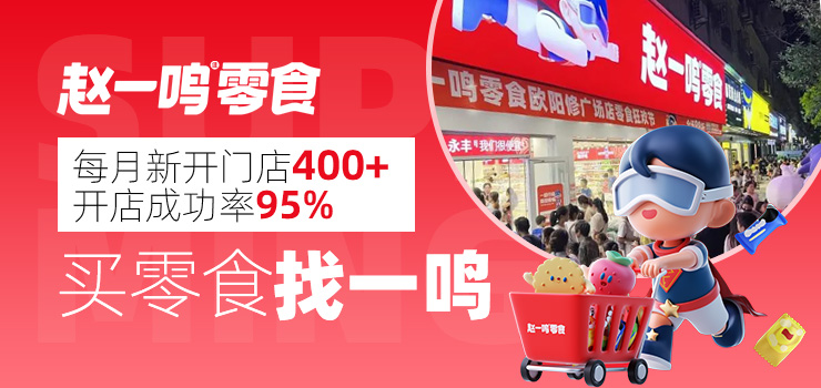趙一鳴零食