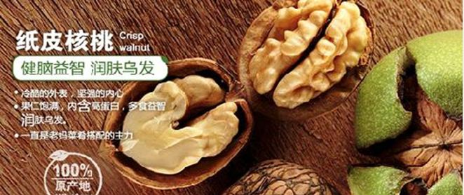白老五炒貨