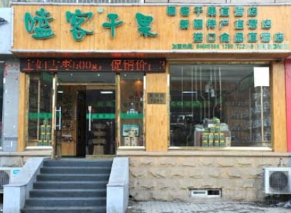 嗑客加盟費