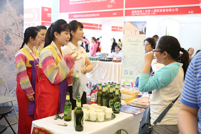 北京進口食品博覽會/美酒飲品/休閑糖果零食