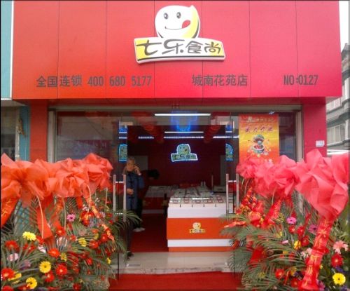 七樂食尚