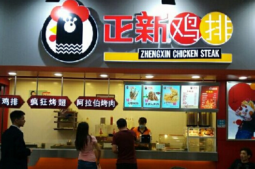 正新雞排加盟費用