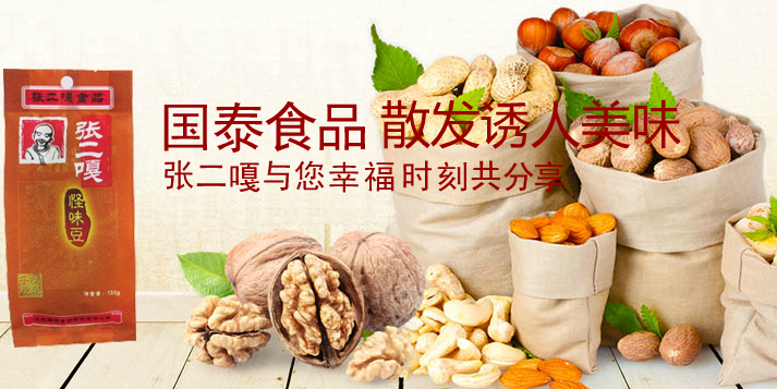 張二嘎加盟利潤