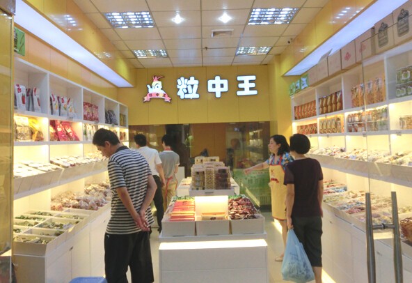 粒中王加盟費