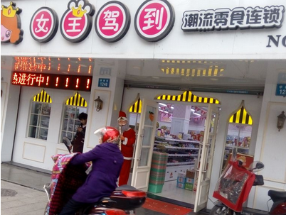 女王駕到加盟流程有哪些？九步流程開啟致富大門