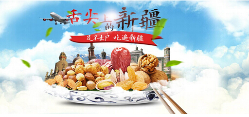 西域美農(nóng)加盟