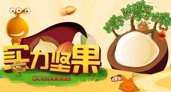 一品香炒貨加盟