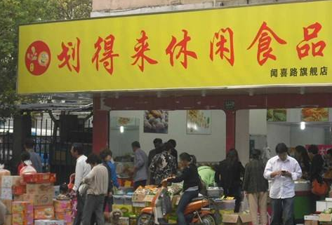 劃得來(lái)