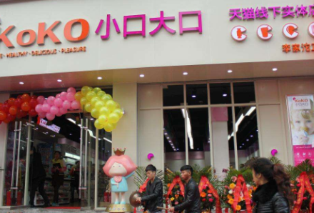 小口大口加盟費(fèi)多少？11萬(wàn)元讓你輕松開(kāi)店，賺的不停！