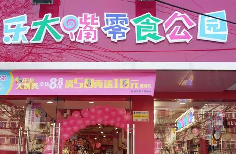 樂大嘴休閑零食如何加盟？八步流程，讓你成功創(chuàng)業(yè)更簡單