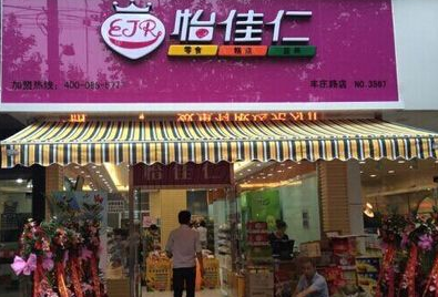 怡佳仁休閑零食加盟流程有哪些？七步流程即可加盟品牌零食店