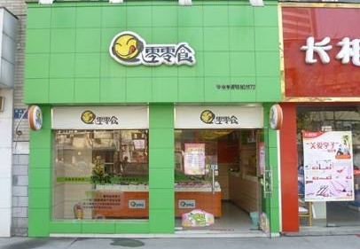 零零食品牌加盟費(fèi)多少？總投資費(fèi)用13萬(wàn)左右即可加盟
