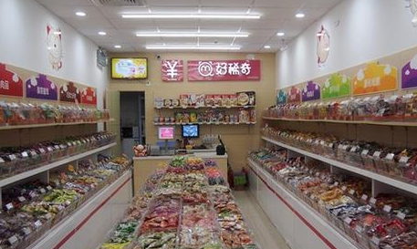 好稀奇休閑零食加盟需要那些條件？簡(jiǎn)單加盟，輕松助你當(dāng)老板