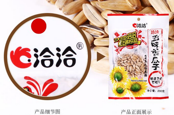 洽洽瓜子加盟需要多少錢