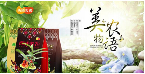 西域美農(nóng)加盟