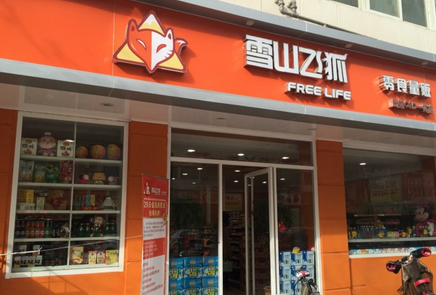 雪山飛狐休閑零食加盟條件有哪些？八步流程開啟致富大門