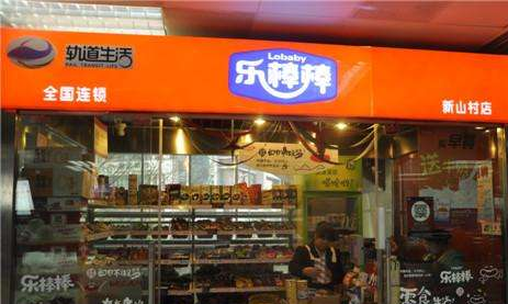 樂棒棒休閑零食加盟賺錢嗎？投資利潤一步到位
