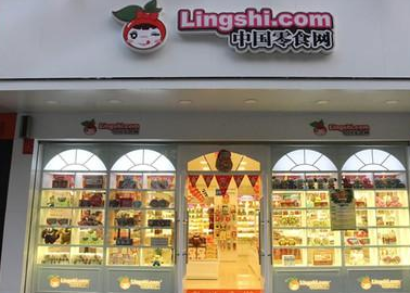 中國零食網(wǎng)