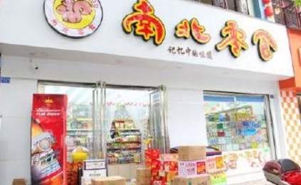 饞嘴零食