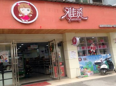 雅覓零食