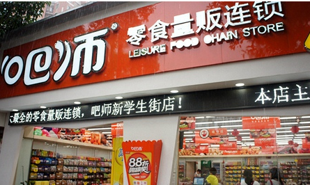 吧師零食量販