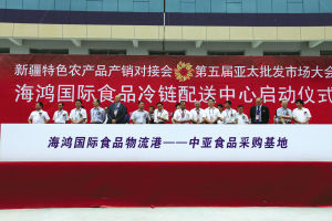 多快好省，市民食品采購(gòu)有了新選擇——第五屆亞太批發(fā)市場(chǎng)大會(huì)