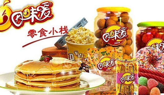 因味愛零食店加盟