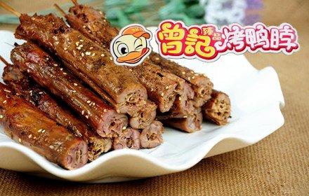 曾記臻品烤鴨脖優(yōu)勢(shì)