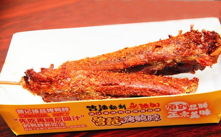 曾記臻品烤鴨脖加盟利潤