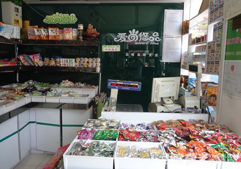 愛(ài)尚悠品量販零食的費(fèi)用