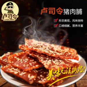 盧司令零食