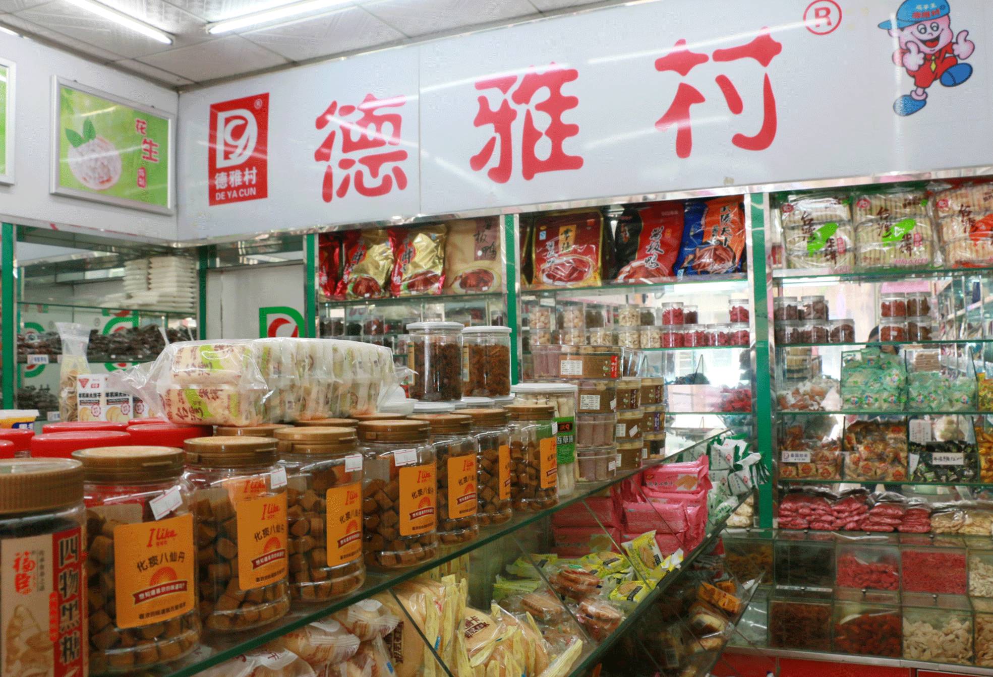 德雅村炒貨加盟