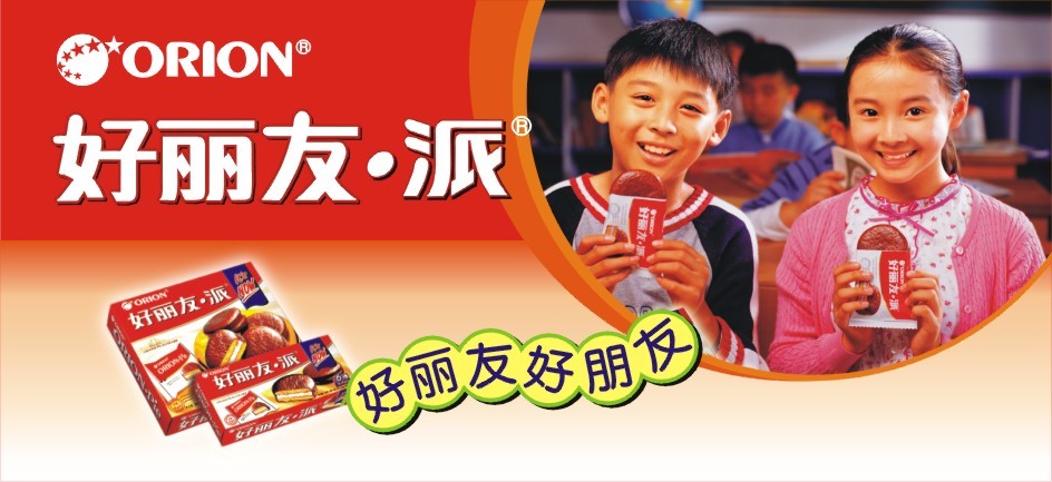 好麗友加盟
