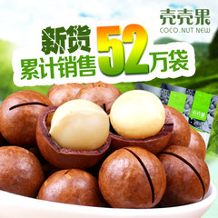 殼殼果