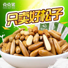 殼殼果