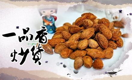 一品香炒貨