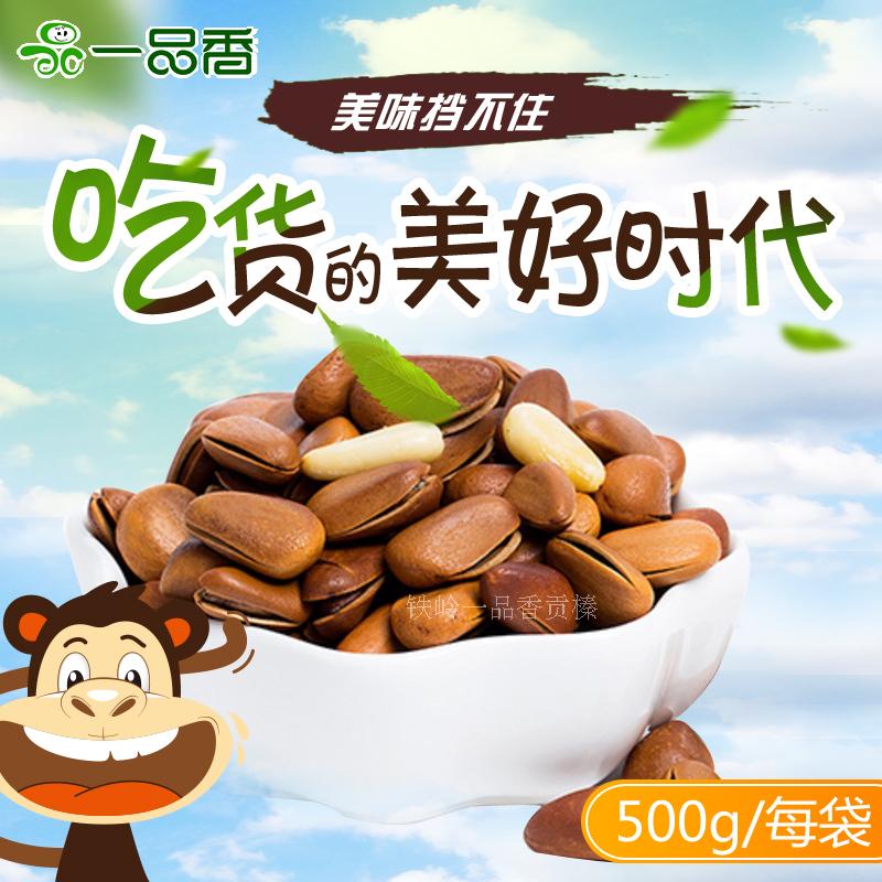 一品香炒貨