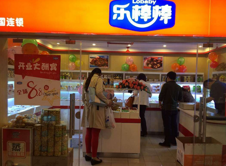 樂棒棒