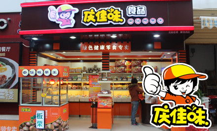 慶佳味