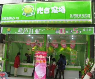 光合農(nóng)場