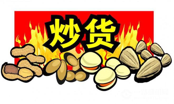 正林炒貨