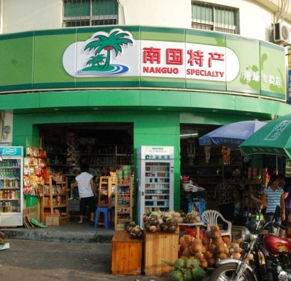 南國(guó)