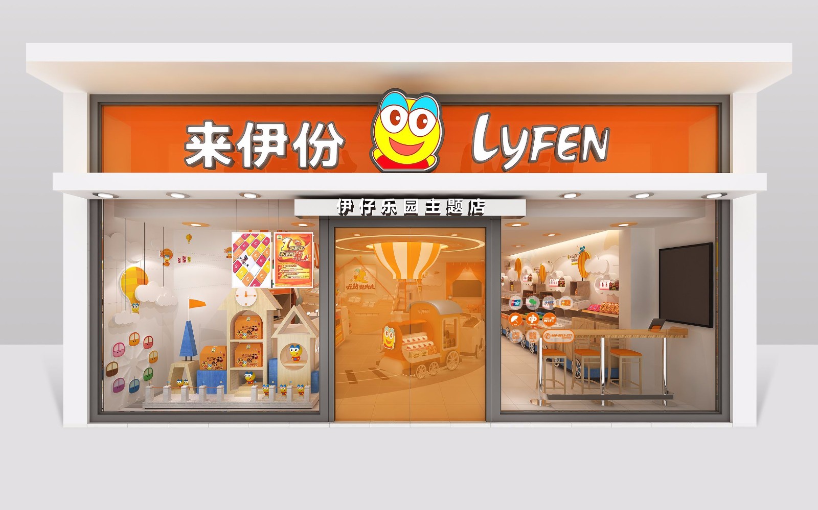 來伊份