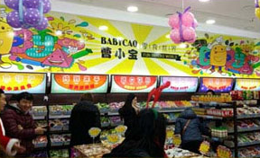 曹小寶零食世界