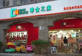 加盟零食之家休閑食品需要多少錢？10萬元成本即可創(chuàng)業(yè)