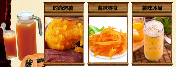 泉城烤薯
