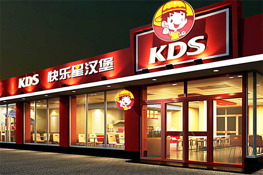 快樂星炸雞漢堡